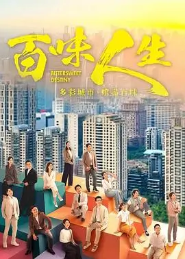 51视频热播悬疑剧暗涌之城封面