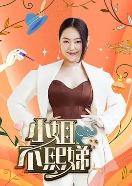 51视频即兴喜剧综艺即兴现场封面